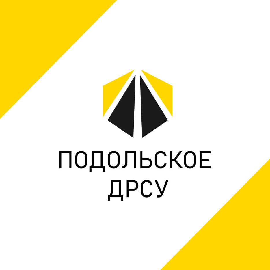 Подольское ДРСУ.jpg