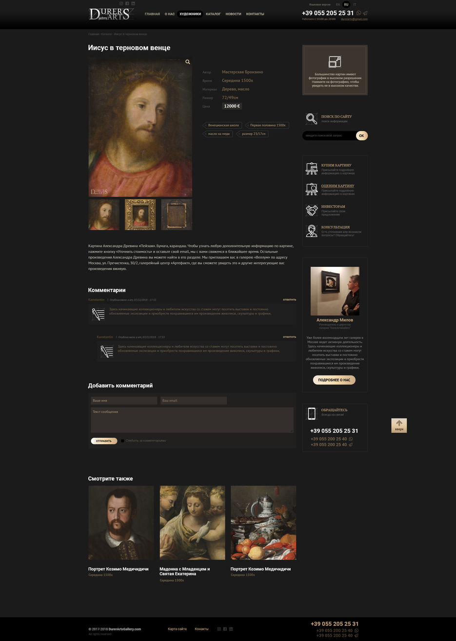 durerarts_kartina_black.jpg