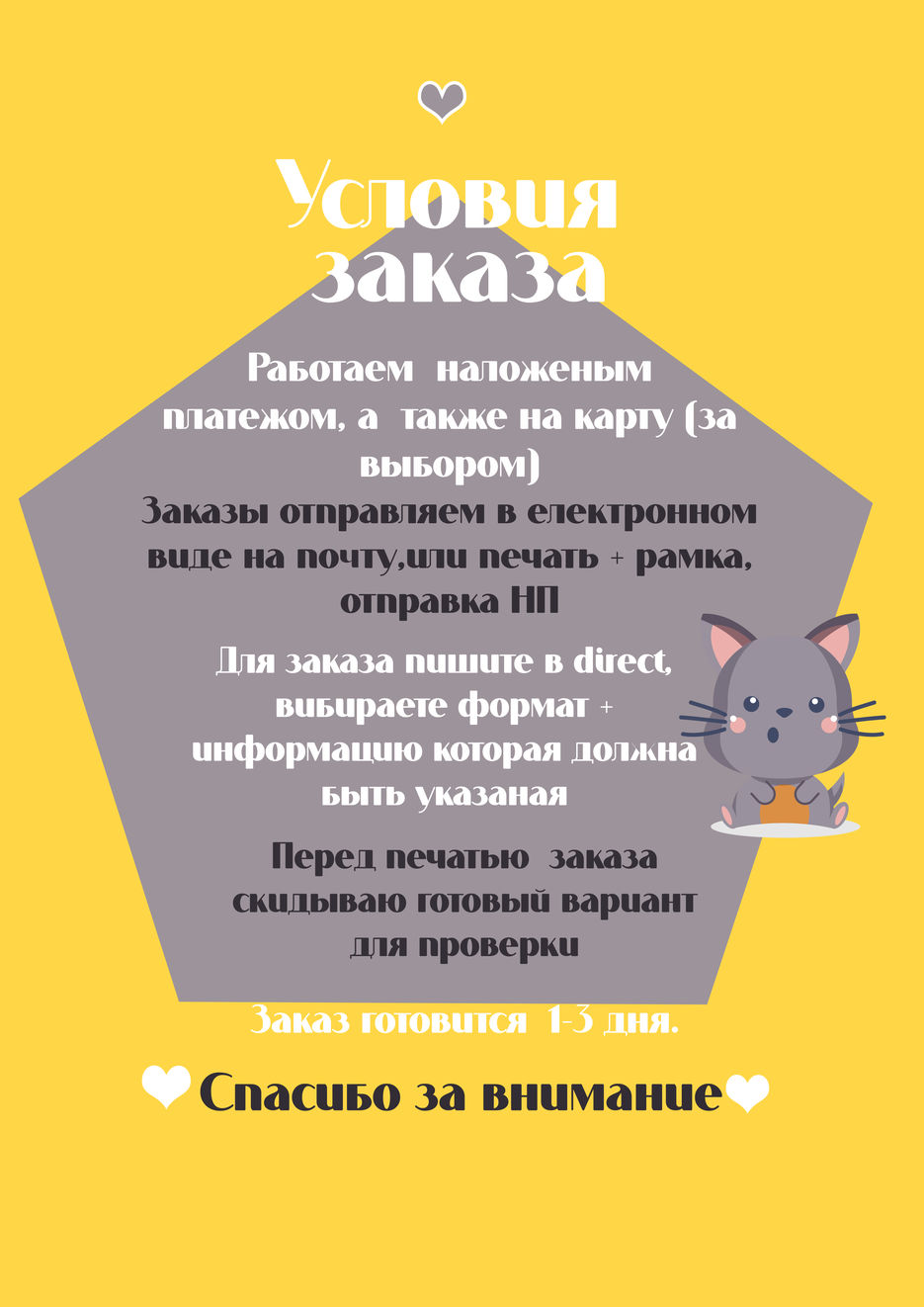 услови заказа новие.jpg