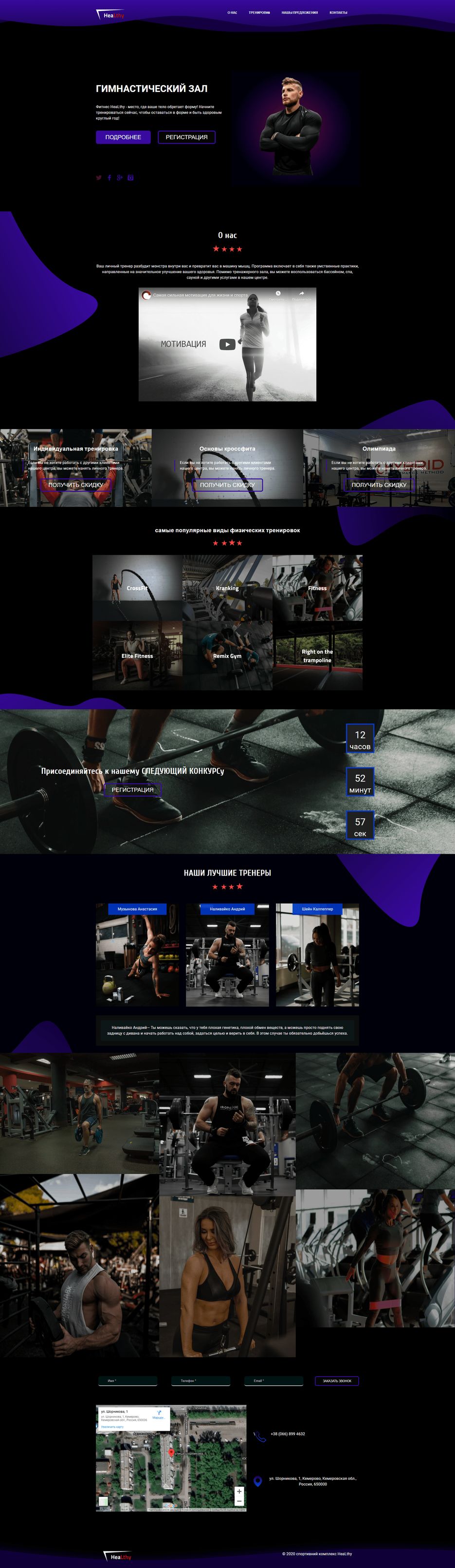 FireShot Capture 011 - healthy - a0449154.xsph.ru-min.png