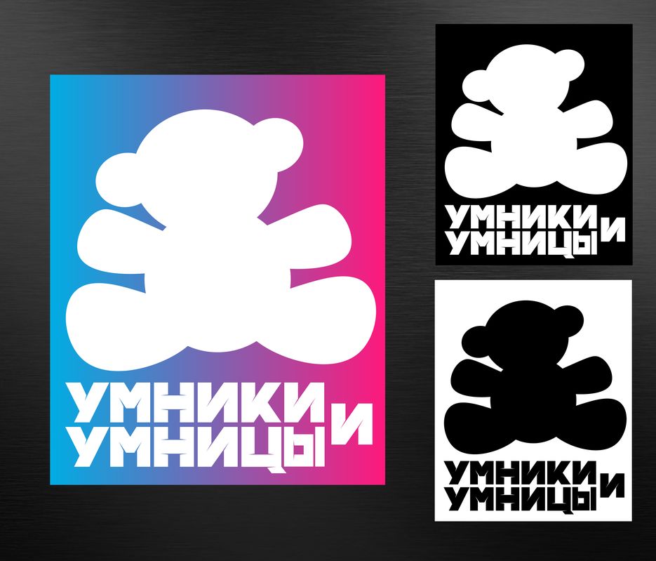 Умники и умницы-03.png