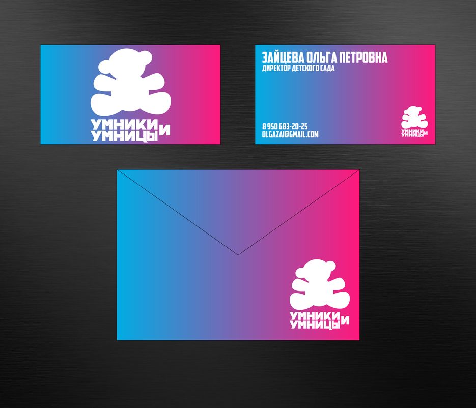 Умники и умницы-04.png