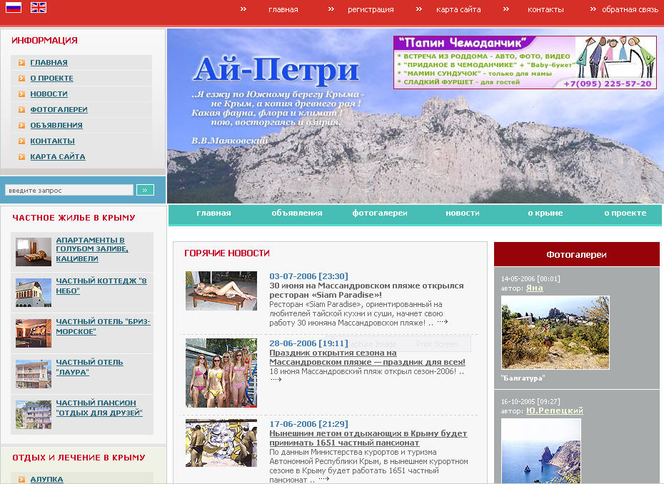Ай-Петри - Жемчужина южного берега Крыма.jpg