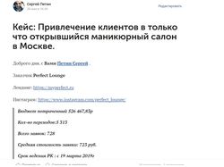 Таргетированная реклама в социальных сетях.
