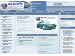 Автосервис SAAB в Фирсановке