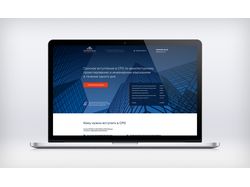 Landibg page для проектной организации