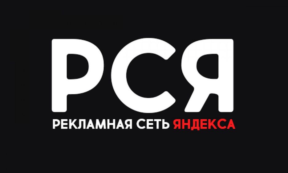 рся.jpg