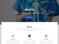 Разработка сайта на Wordpress: MedID