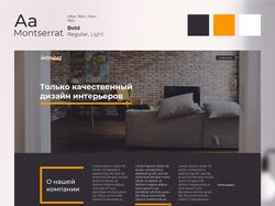 Дизайн сайта "Interiors"