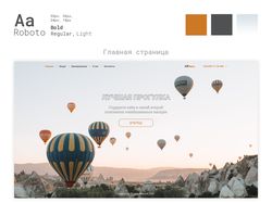Дизайн сайта "Aircomp"