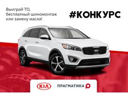 Конкурс
