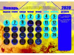 Космический арт-календарь