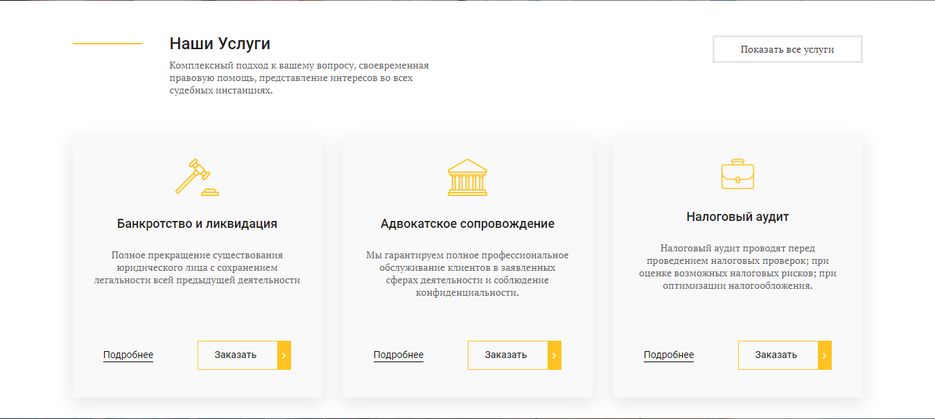 услуги.PNG