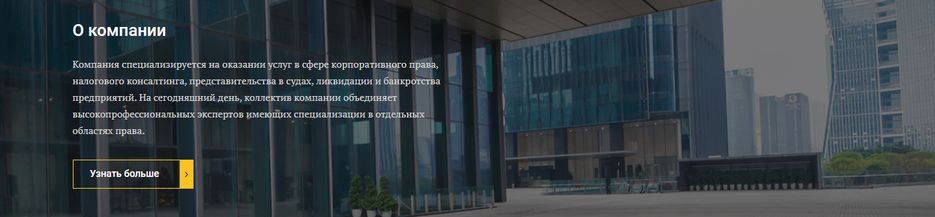 о компании.PNG