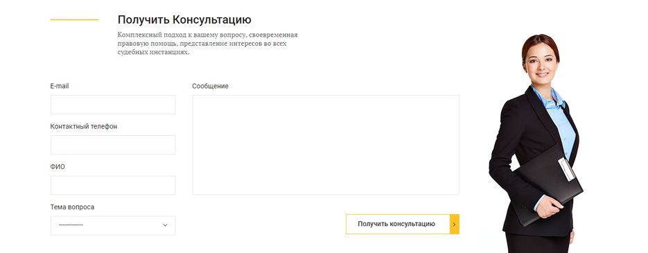 консультация.PNG