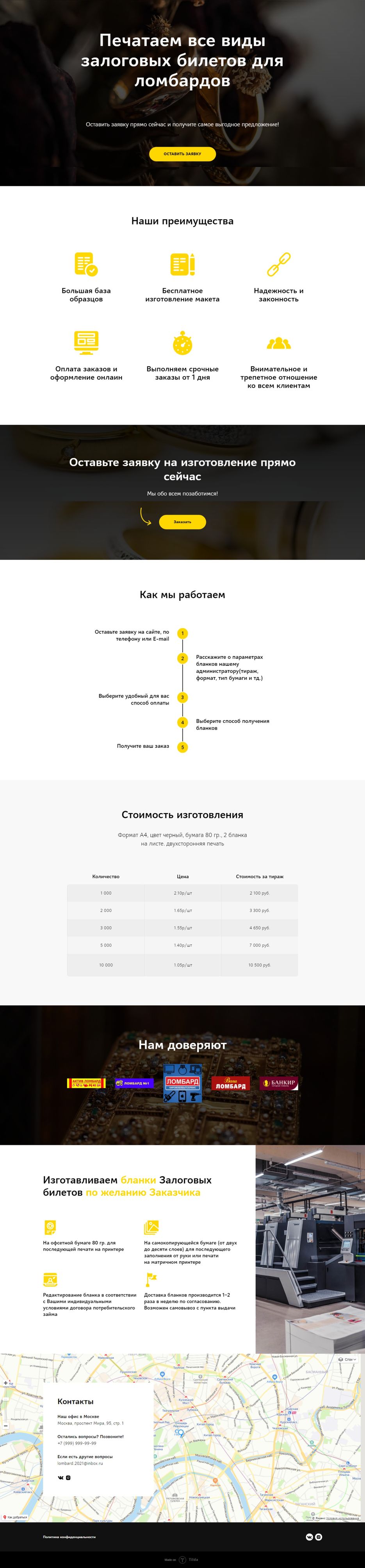 Типография  Золото .png