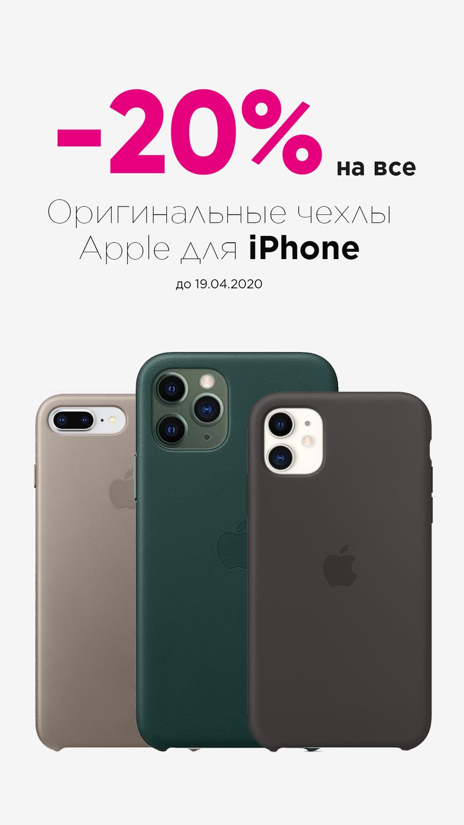 -20-сторис.png