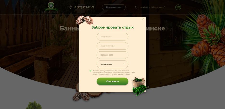 Банный комплекс-full-screen-modal-2.jpg