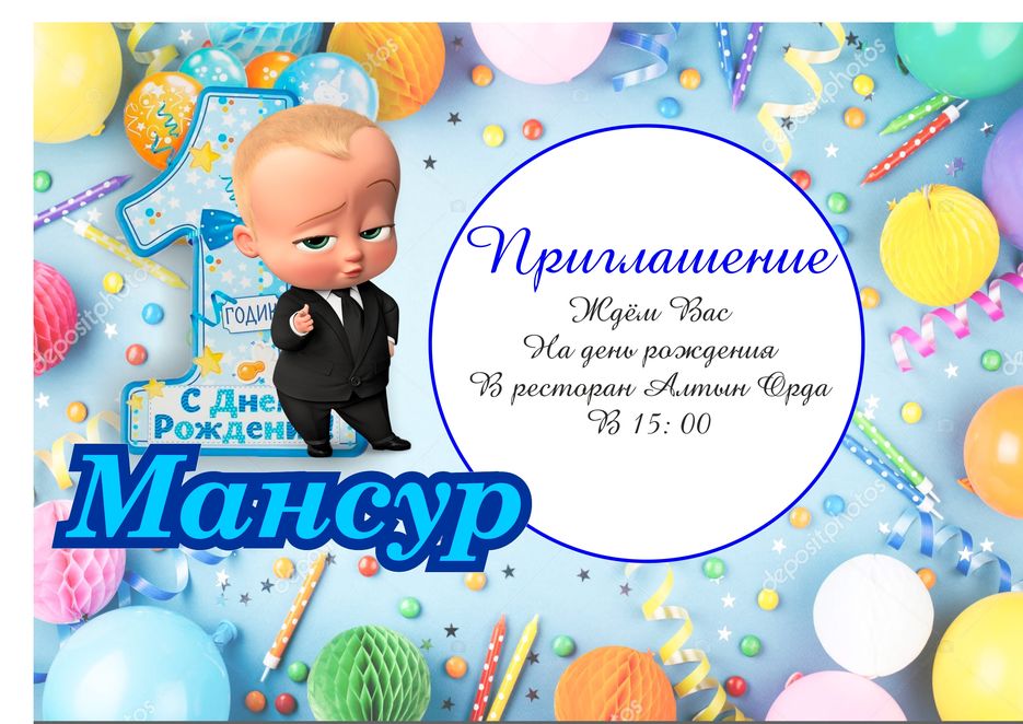 босс малокососс.jpg