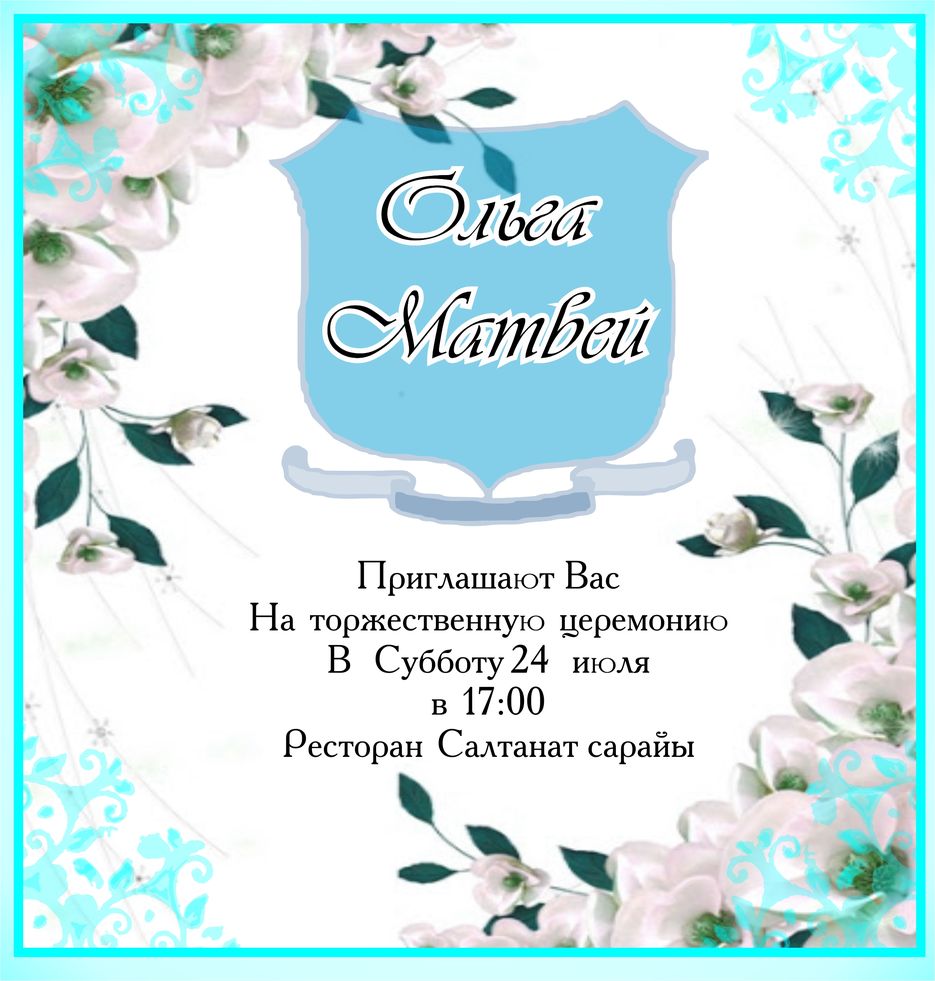 свадьба.jpg
