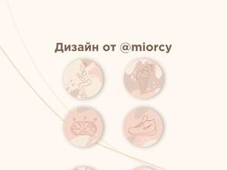 Обложки для актуальных историй.