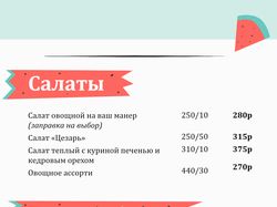 Прайс.