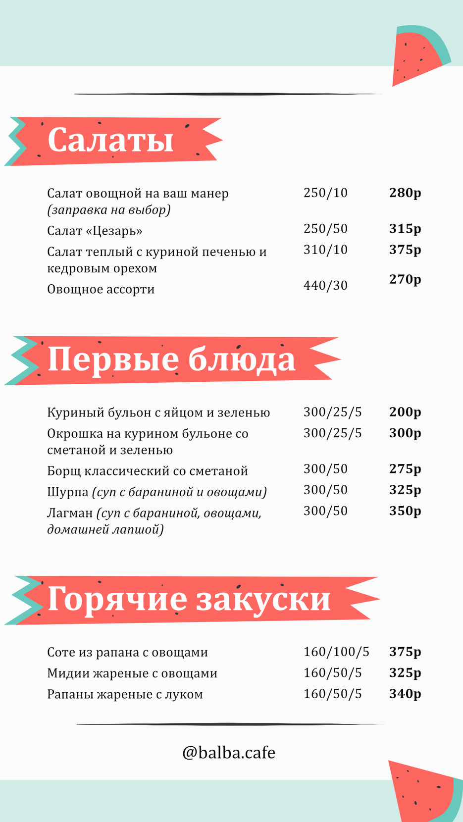 Прайс.jpg