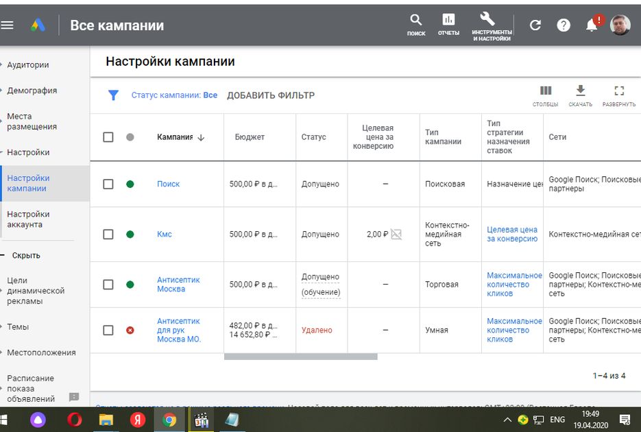 Работа кампаний.png