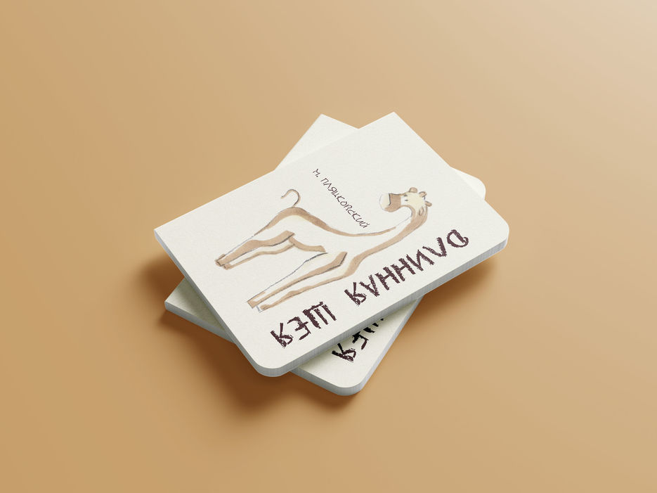 Free_Childerns_Book_Mockup_1.jpg