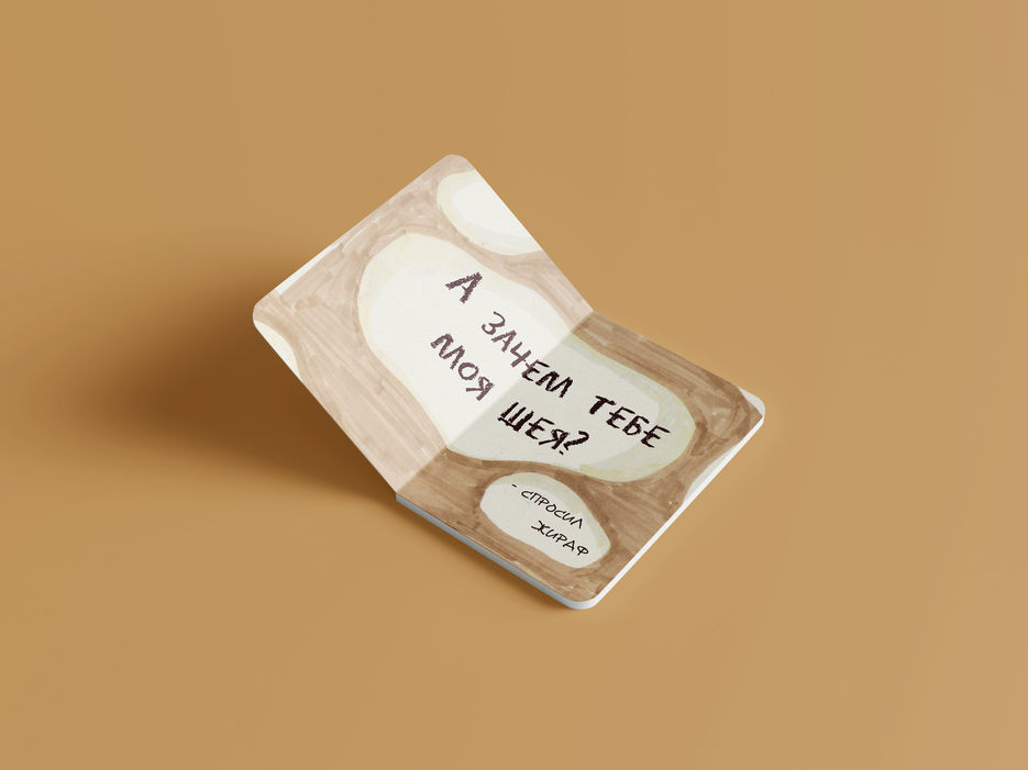 Free_Childerns_Book_Mockup_3.jpg