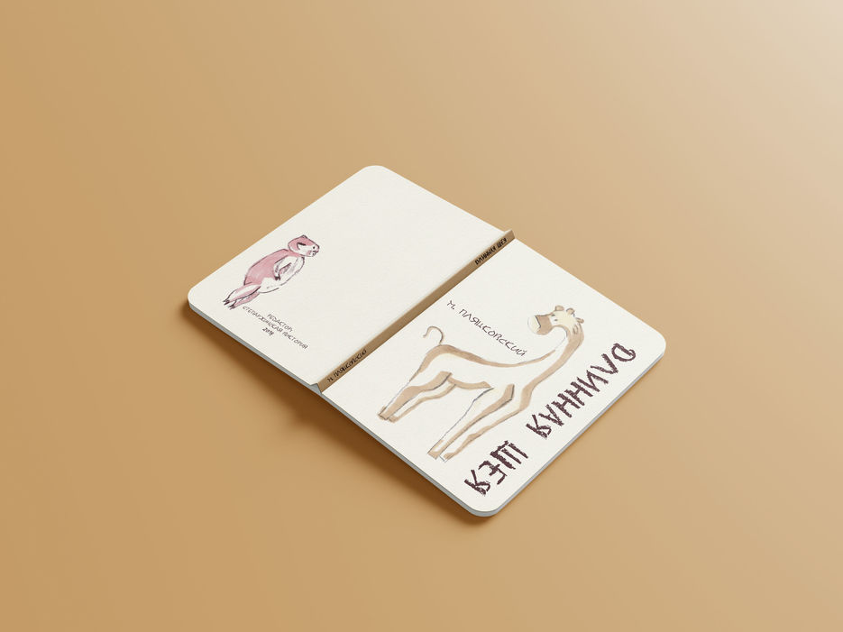Free_Childerns_Book_Mockup_5.jpg