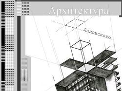 архитектурный плакат