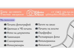 Создание визитки