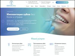 Стоматология