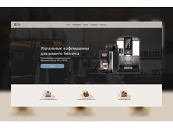 Лэндинг для продажи кофемашин-суперавтоматов