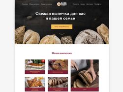 Пекарня