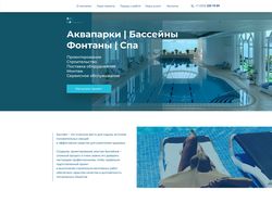 Макет сайта для строительной компании "Аквагрупп"