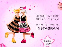 Баннер детского мероприятия в инстаграм