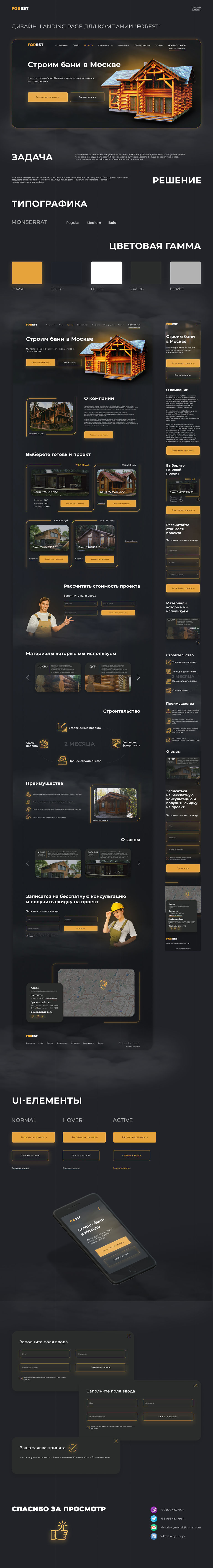 Presentasion FOREST type2.jpg