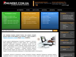 Joomla блог об интернет коммерции