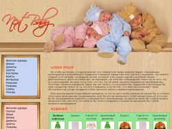 NextBaby Интернет-магазин детской одежды