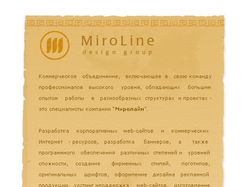 Буклет MiroLine