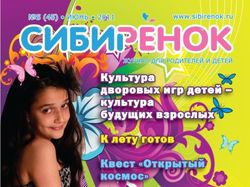 Обложка журнала