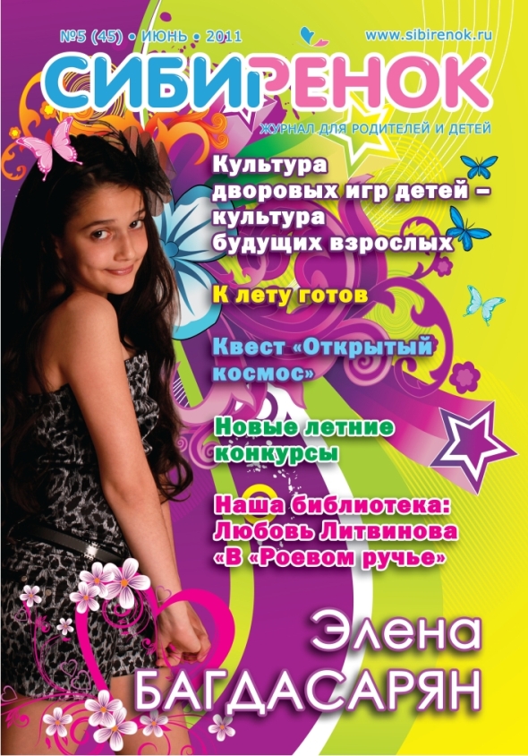 Обложка 2.jpg