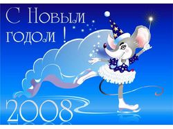 Новогодняя открытка