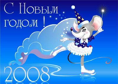 С Новым годом !.jpg