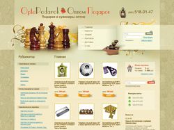 Gift Shop