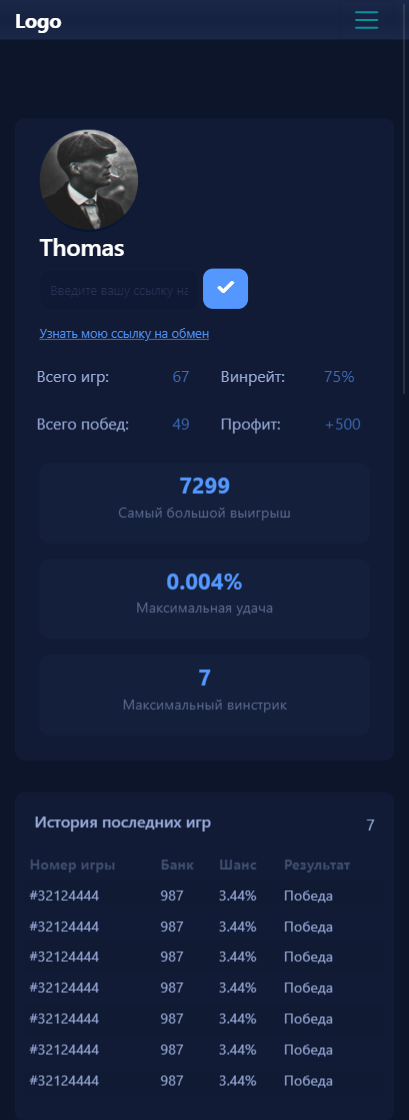 профиль-мобильная.png