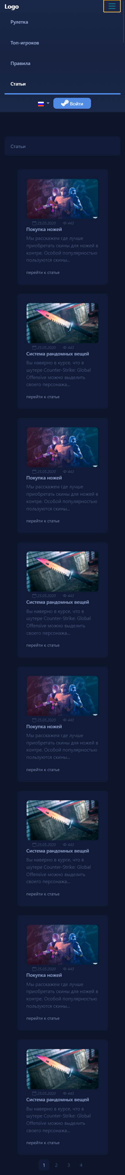 статьи-мобильная.png