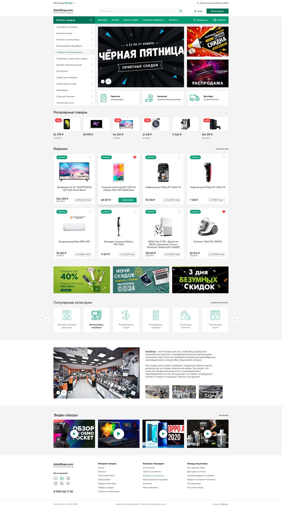 AstaShop.png